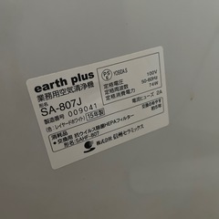 業務用空気清浄機の画像