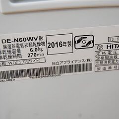 訳あり 日立 電機衣類乾燥機 DE-N60WV 6kg 2016年製 ホワイト 動作確認済み 説明書付き HITACHI  札幌市 清田区 平岡の画像