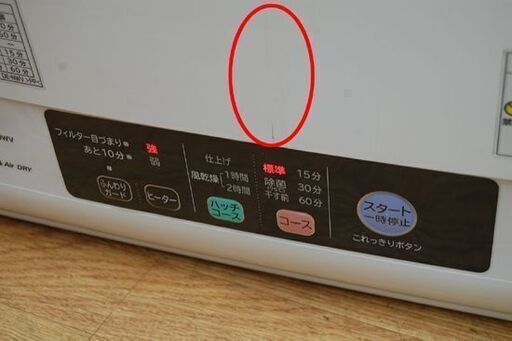 【商談中】 訳あり 日立 電機衣類乾燥機 DE-N60WV 6kg 2016年製 ホワイト 動作確認済み 説明書付き HITACHI  札幌市 清田区 平岡