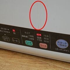 訳あり 日立 電機衣類乾燥機 DE-N60WV 6kg 2016年製 ホワイト 動作確認済み 説明書付き HITACHI  札幌市 清田区 平岡の画像