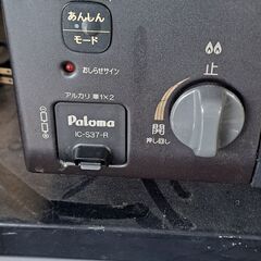 【リサイクルショップどりーむ鹿大前店】No.1820　ガスコンロ　パロマ　LPガス専用　写真参照🎵　2020年製　お買い得品！　美品ですよ🎵の画像