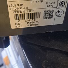 【リサイクルショップどりーむ鹿大前店】No.1820　ガスコンロ　パロマ　LPガス専用　写真参照🎵　2020年製　お買い得品！　美品ですよ🎵の画像