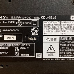 SONY 液晶デジタルテレビ　KDL-19J5 2009年の画像