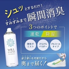 ウィルクレンズ シューズスプレー 靴 消臭 靴 消臭 安全靴 180ml 速乾の画像
