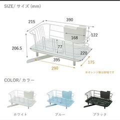 水切りカゴ差し上げますの画像
