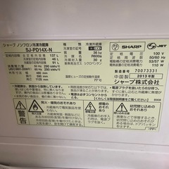 シャープ　冷蔵庫
の画像