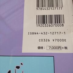 安代町の住宅地図の画像