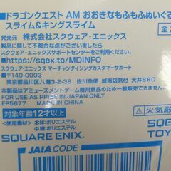 ドラゴンクエスト キングスライム ぬいぐるみの画像