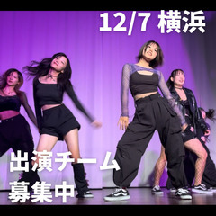 【出演者募集】横浜YTJホール｜12/7(日) Fresh…
