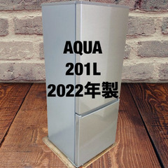 中古家電セット(冷蔵庫 AQUA 201L 2022年製 AQR-20N(S)  洗濯機 TOSHIBA 10kg 2022年製 AW-10M7 風呂水 インバータ)の画像
