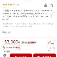 2023年冬タイヤVRX2軽自動車155/65/14かっこいいホイール付4本価格の画像