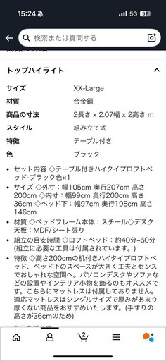テーブル付きロフトベッド 
