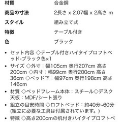 テーブル付きロフトベッド の画像