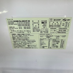 シャープ冷蔵庫　310Lの画像