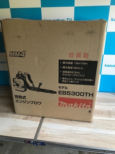 背負式エンジンブロア