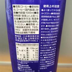 アイスコーヒー　微糖の画像