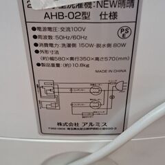 【リサイクルショップどりーむ鹿大前店】No.2201　洗濯機　アルミス　2015年製　二層式洗濯機　2㎏　おススメ商品です🎵の画像