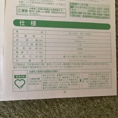【新品未使用】TWINBIRD パーソナル加湿器 SK-4976 2021年製の画像
