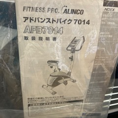 【決まりました】エアロバイクの画像
