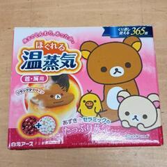 0822-202 リラックマ　首肩用湯たんぽの画像