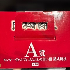 未開封の画像