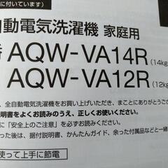 新品未開封！AQUA 洗濯機 風呂水ポンプ AQW-VA12R 14R 節約の画像