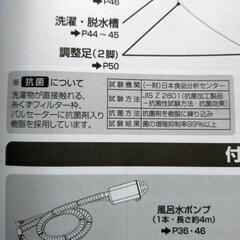 新品未開封！AQUA 洗濯機 風呂水ポンプ AQW-VA12R 14R 節約の画像