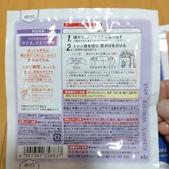 ㋬ 蒸気でアイマスク 5枚の画像
