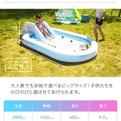 滑り台付きビニールプールあげますの画像