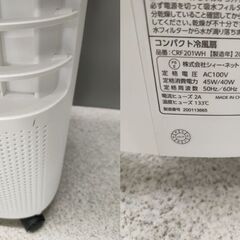 コンパクト冷風扇　C:NET　シィー・ネット　CRF201WH　2020年製の画像