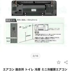 移動式エアコンの画像