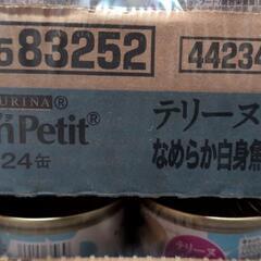 キャットフード　モンプチ缶詰白身魚テリーヌ仕立て48缶の画像