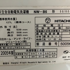 HITACHI 全自動洗濯機の画像
