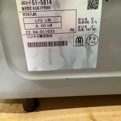 リンナイ プロパン用 強火右の画像