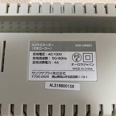 ラミネーターの画像