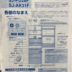 シャープ冷蔵庫　310Lの画像