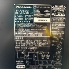 PanasonicオーブンレンジNE-MS261-K　の画像