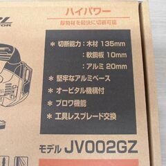 未使用 展示品 マキタ 充電式ジグソー JV002GZ 40Vmax 木材135mm  (バッテリ・充電器別売り）本体のみ makita 苫小牧西店の画像