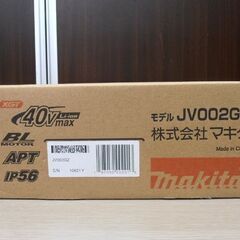 未使用 展示品 マキタ 充電式ジグソー JV002GZ 40Vmax 木材135mm  (バッテリ・充電器別売り）本体のみ makita 苫小牧西店の画像