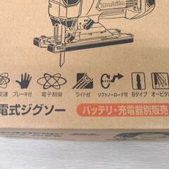 未使用 展示品 マキタ 充電式ジグソー JV002GZ 40Vmax 木材135mm  (バッテリ・充電器別売り）本体のみ makita 苫小牧西店の画像