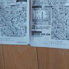 やわた国産プロテオグリカンまとめて2袋の画像