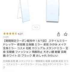 全身鏡の画像