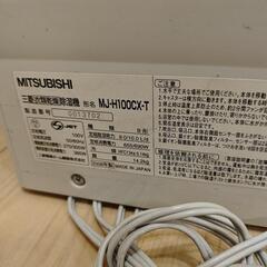 【一部破損あり】三菱電機MJ-H100CX-Tの画像