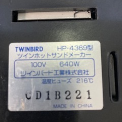 ツインバード　TWINBIRD ホットサンドメーカー　HP−4369の画像