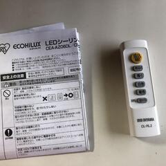【松本市引き取り限定】アイリスオーヤマLEDシーリングライト（2024年）の画像