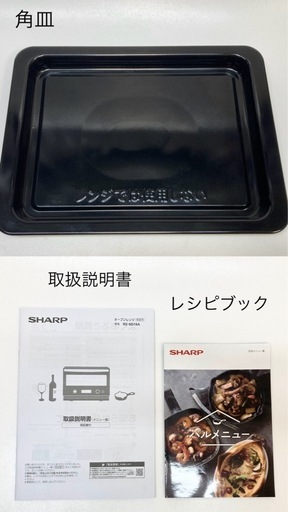 SHARP オーブンレンジ　RE-SD18A-B