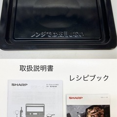 SHARP オーブンレンジ　RE-SD18A-Bの画像