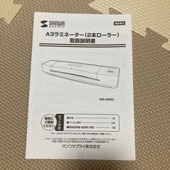 ラミネーターの画像