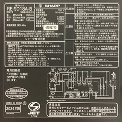 SHARP オーブンレンジ　RE-SD18A-Bの画像