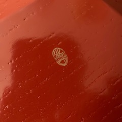 象彦 梅形盆 未使用品の画像